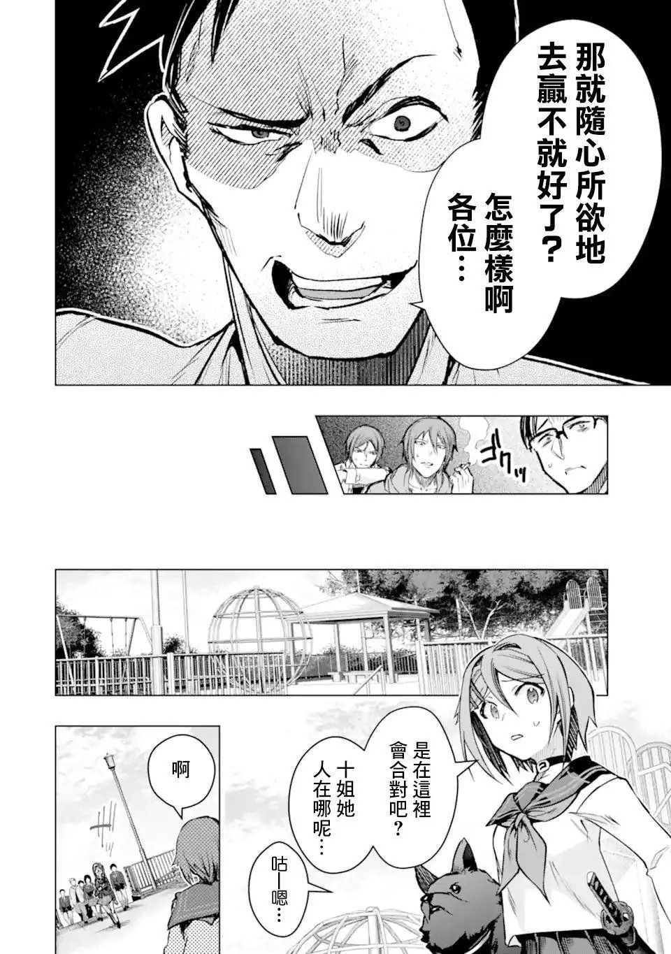 第33话
