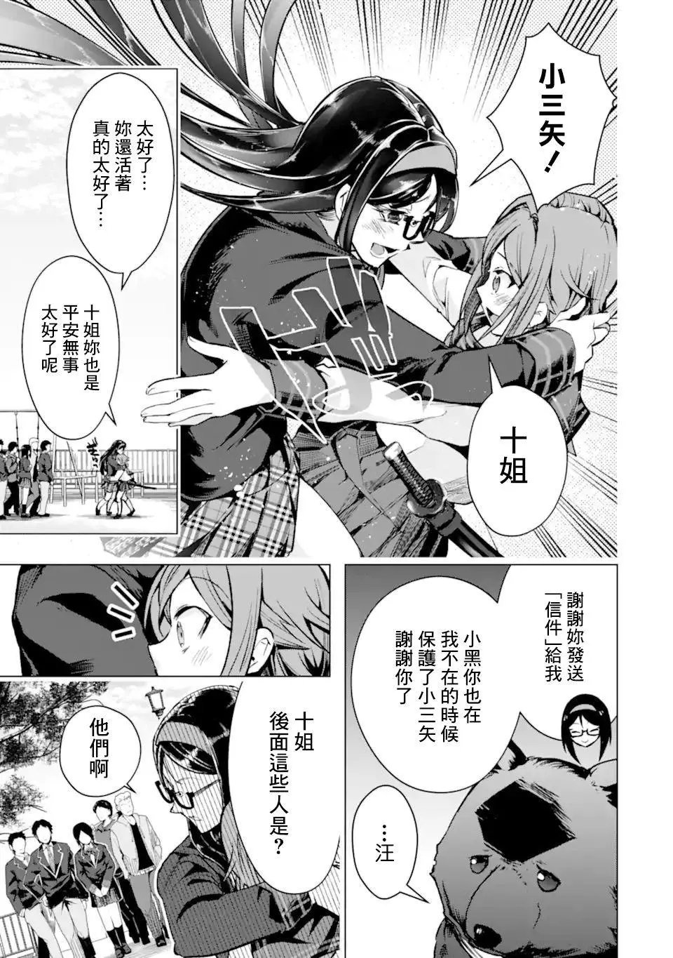 第33话