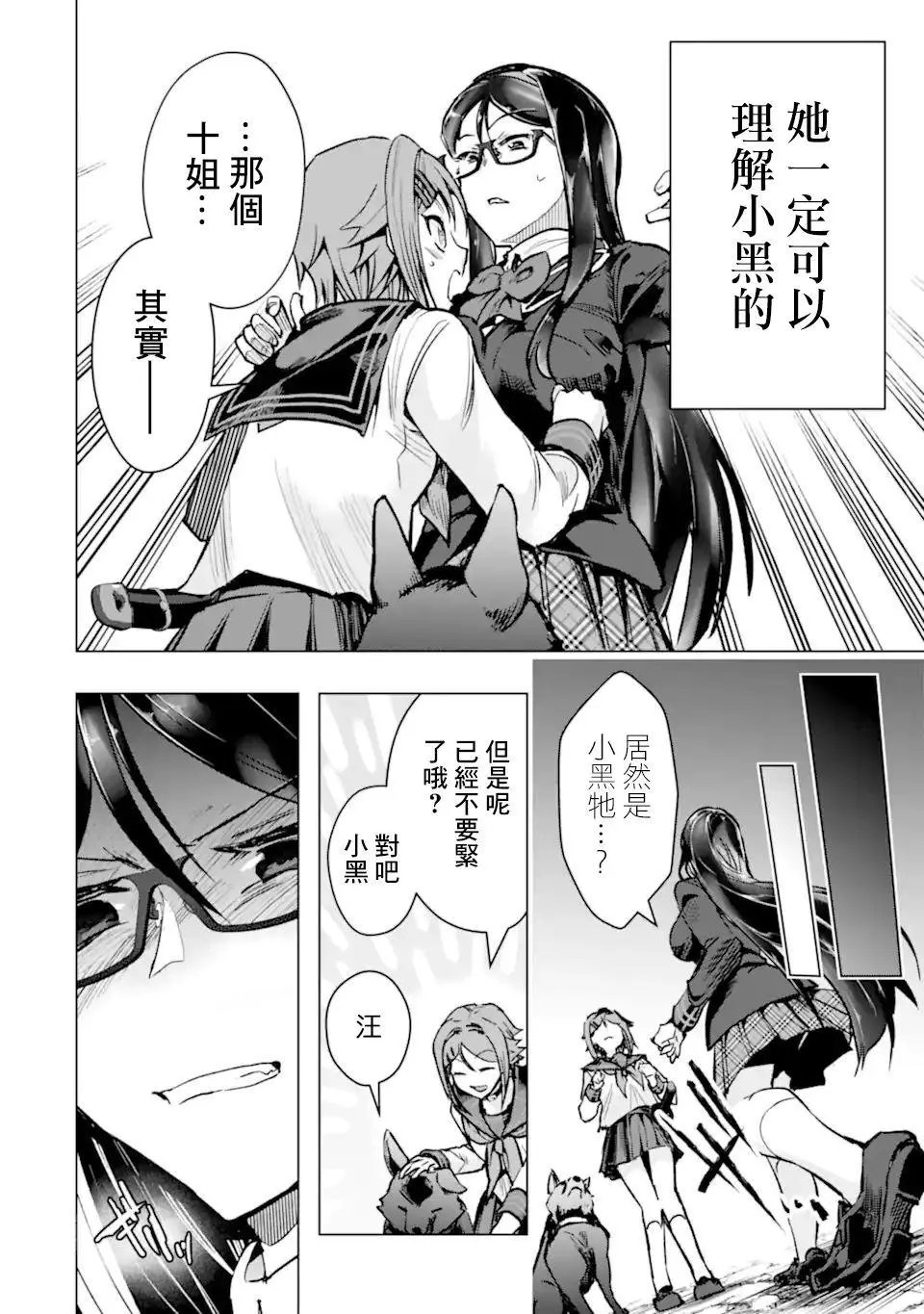 第33话
