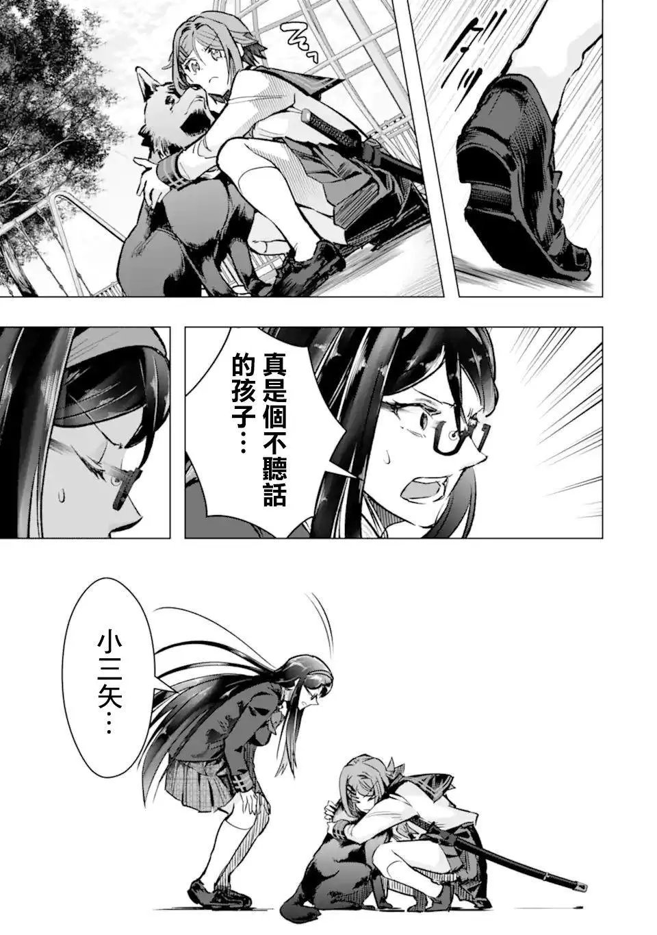 第33话