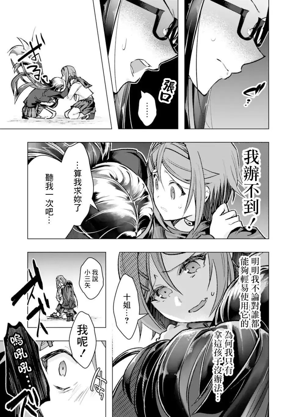 第33话