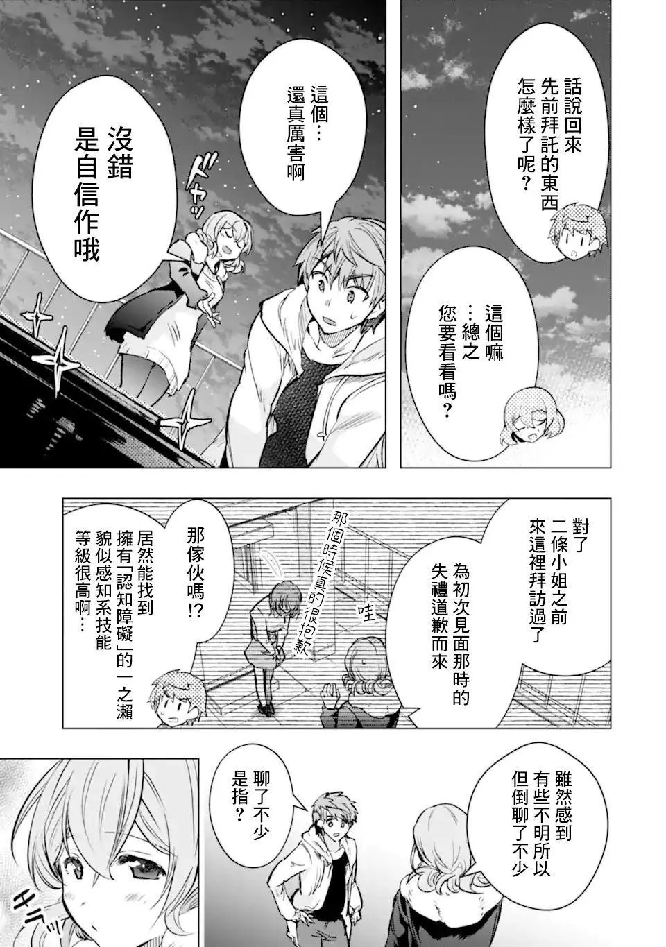 第33话