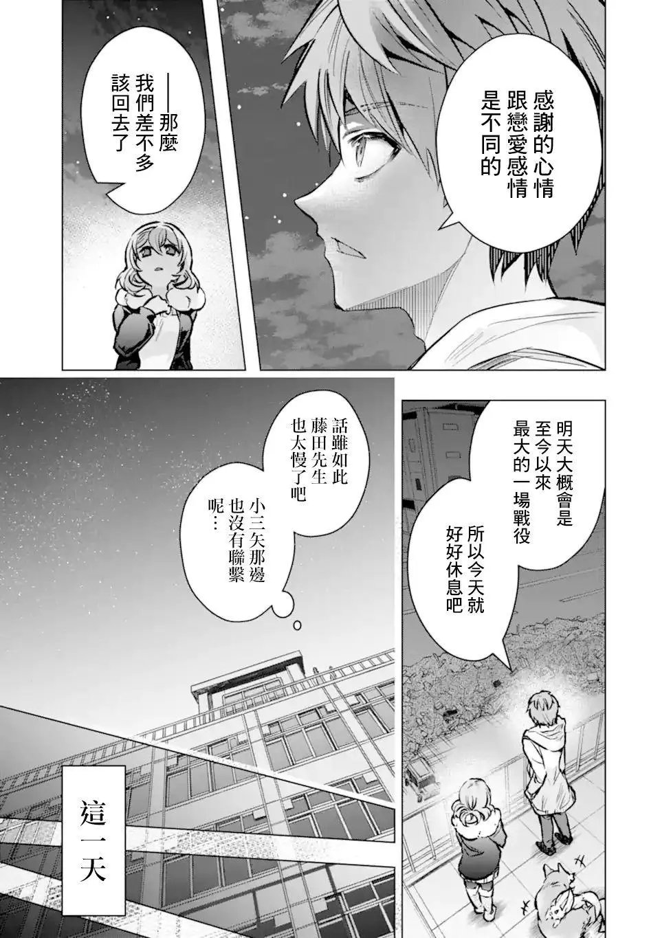 第33话