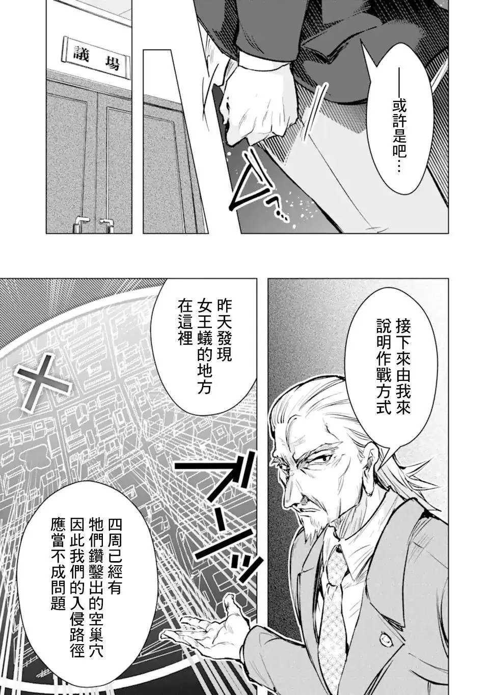 第33话