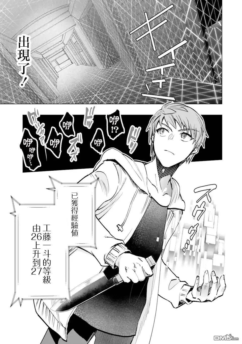 第35话 紧急任务2