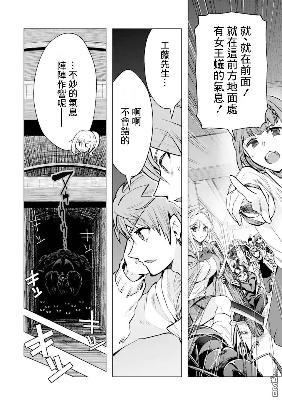 第35话 紧急任务2