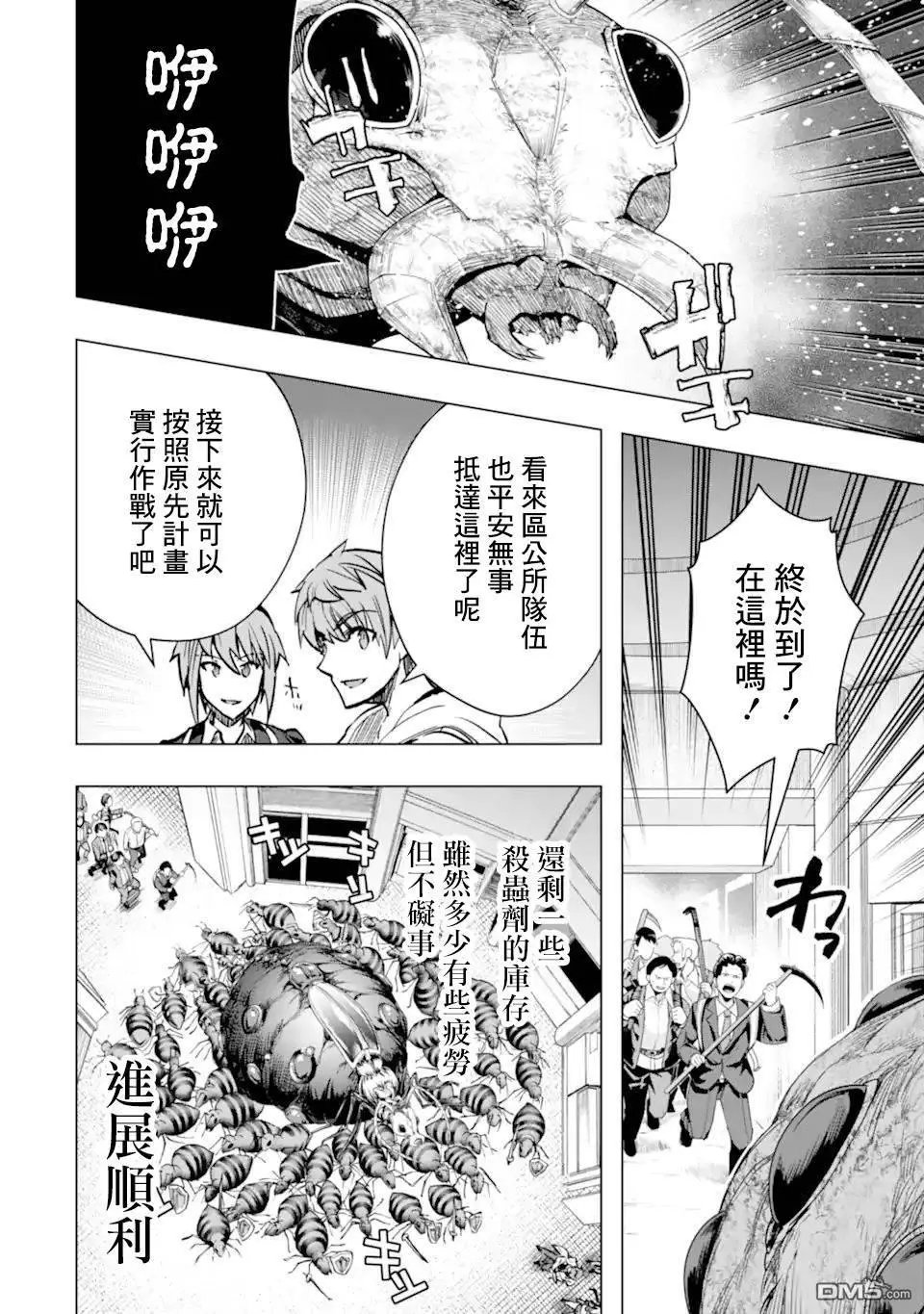 第35话 紧急任务2