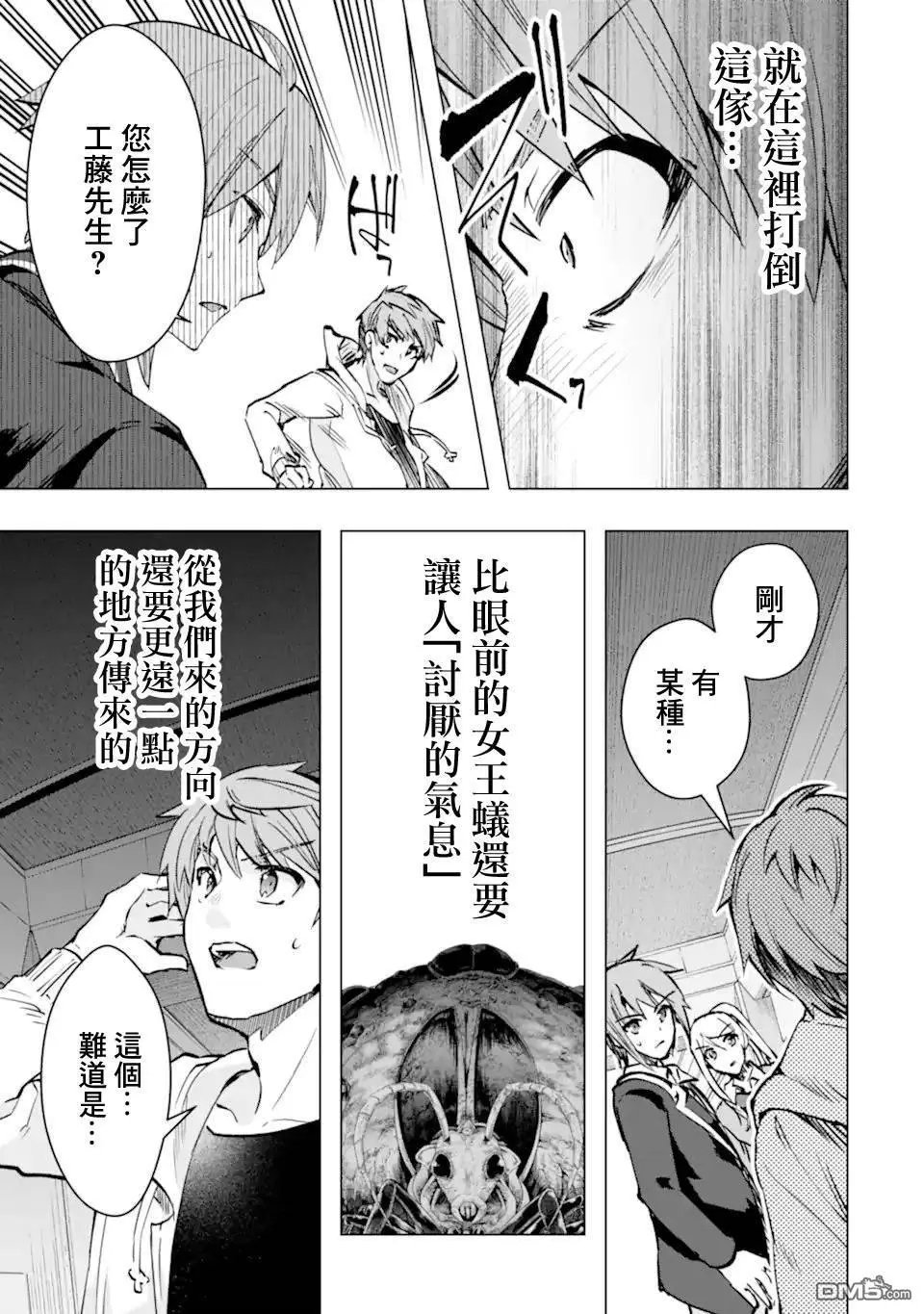 第35话 紧急任务2