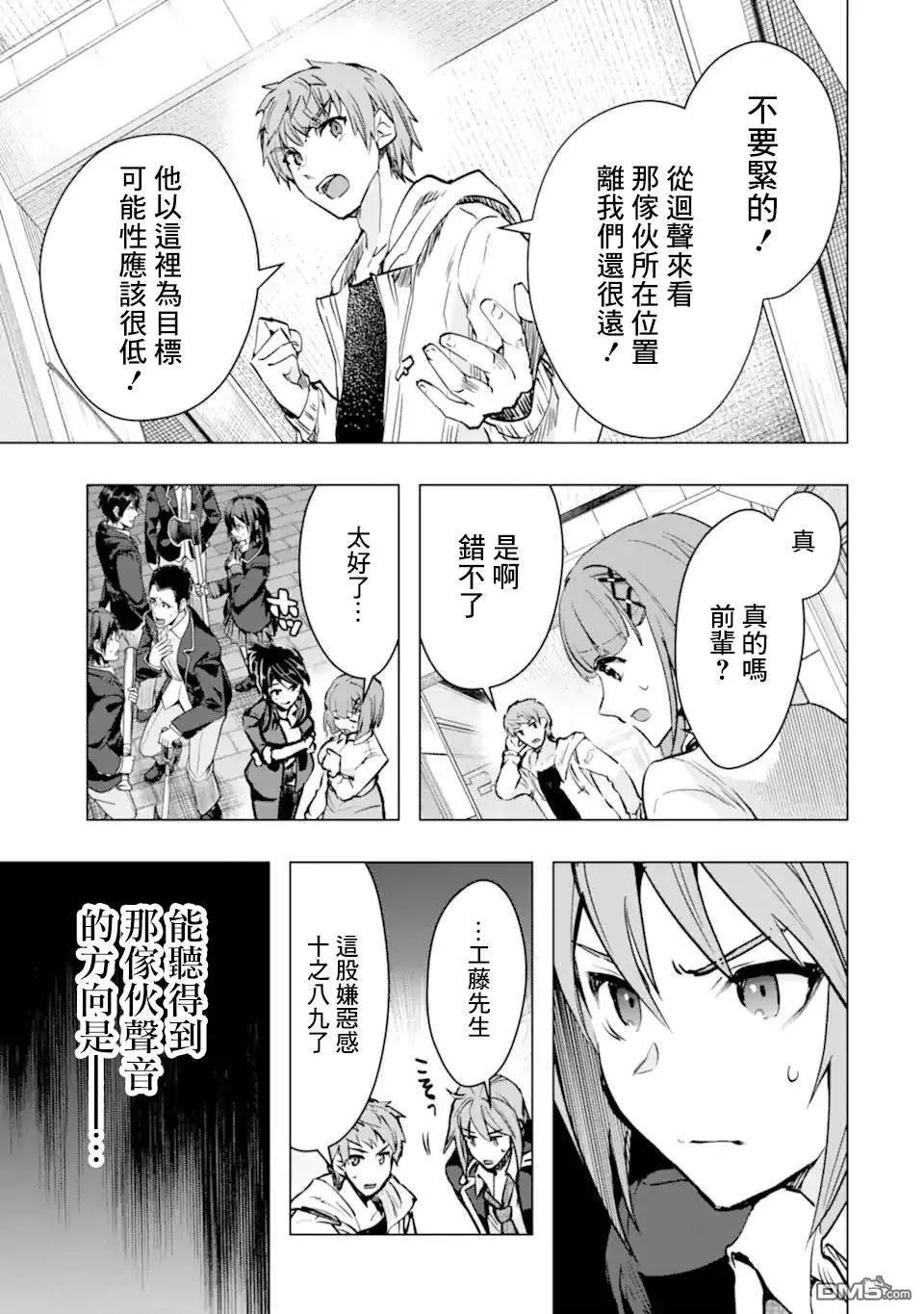 第35话 紧急任务2
