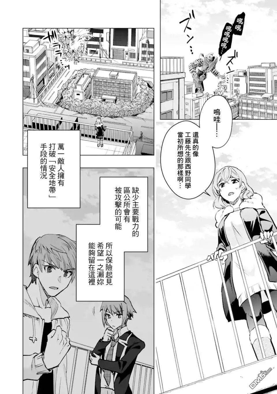 第35话 紧急任务2