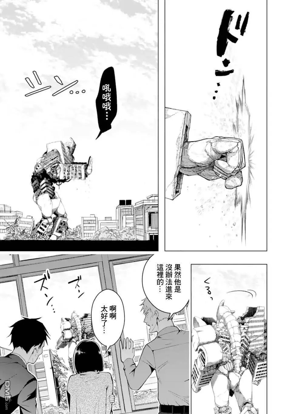 第35话 紧急任务2