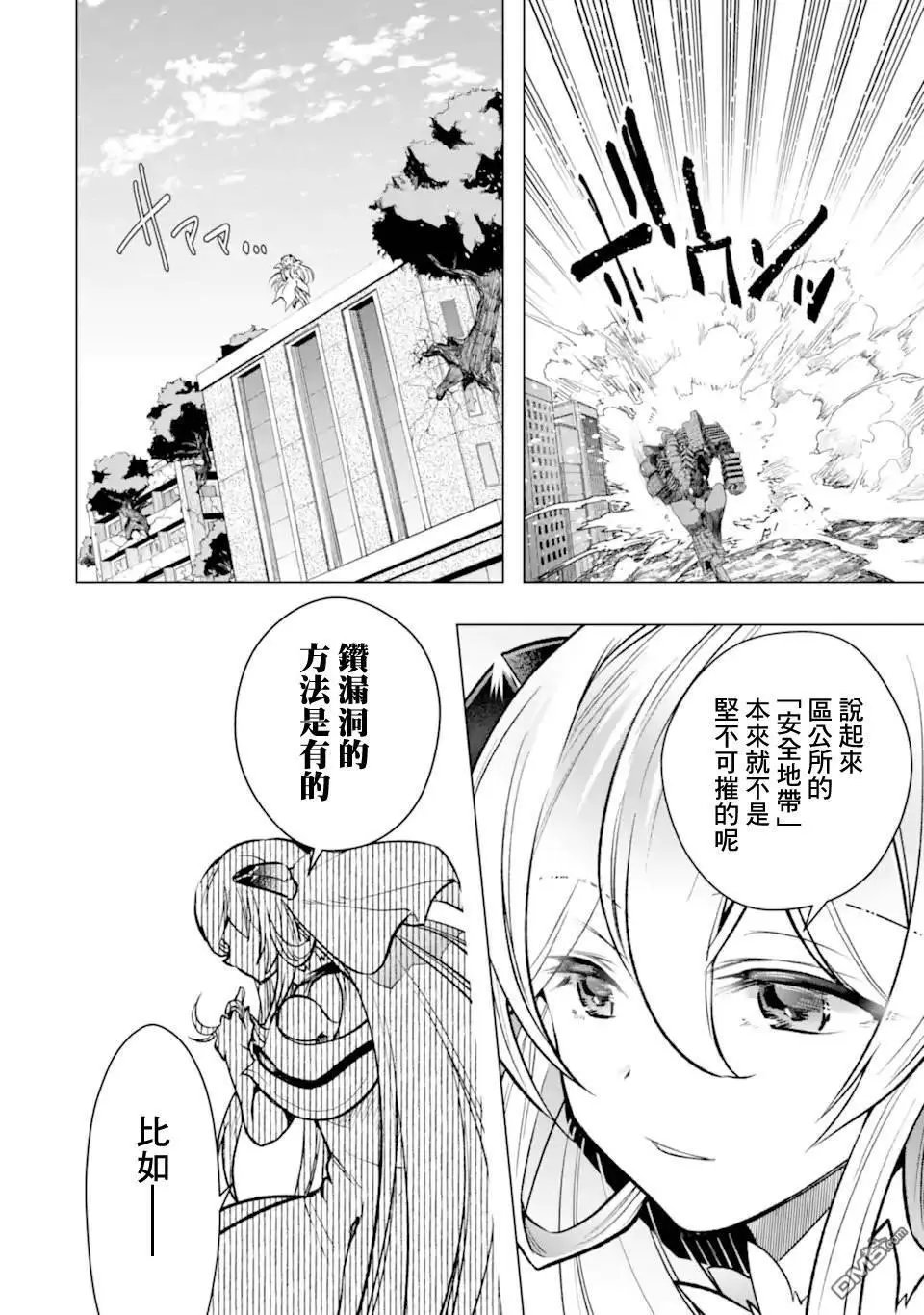 第35话 紧急任务2
