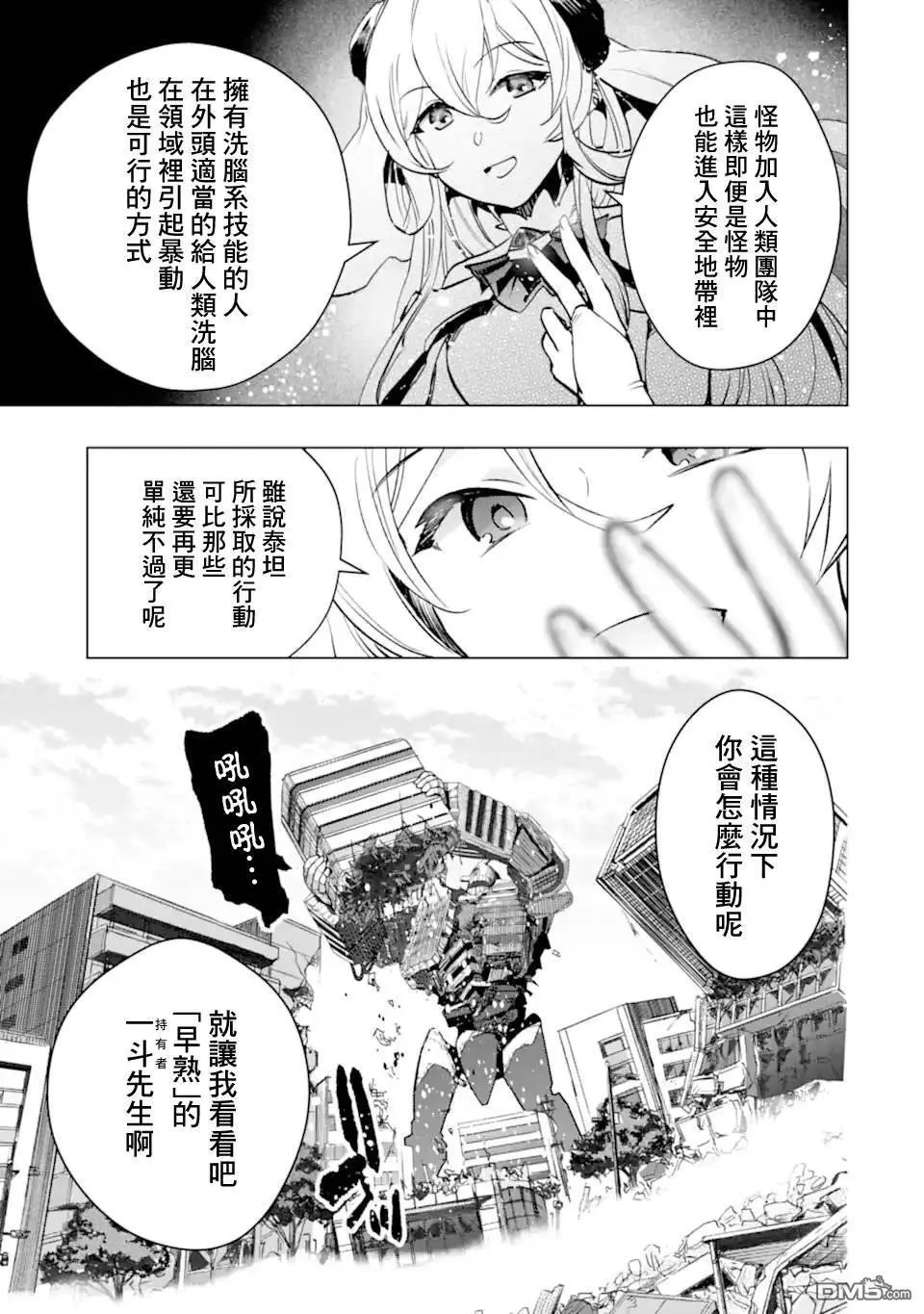 第35话 紧急任务2