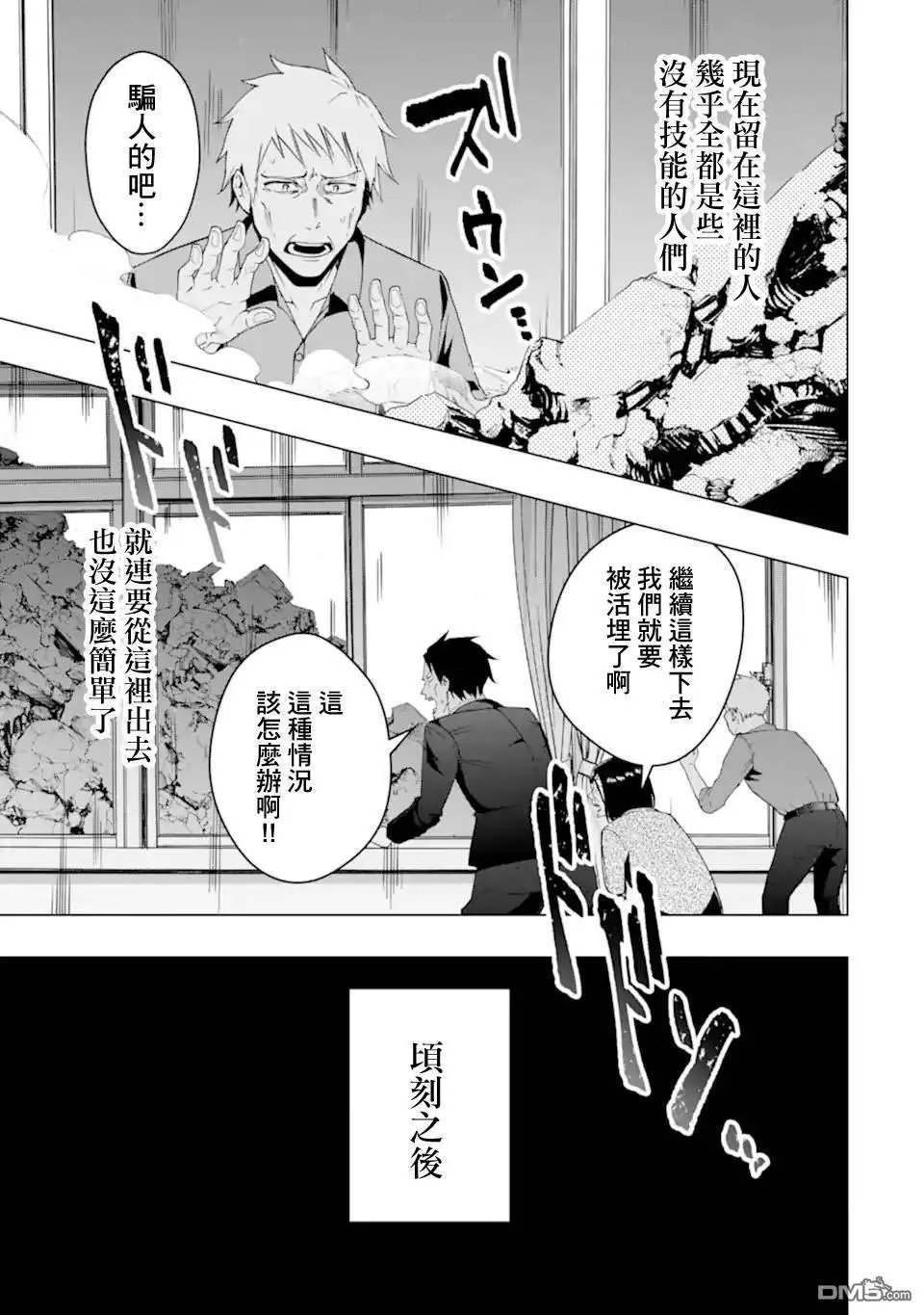 第35话 紧急任务2