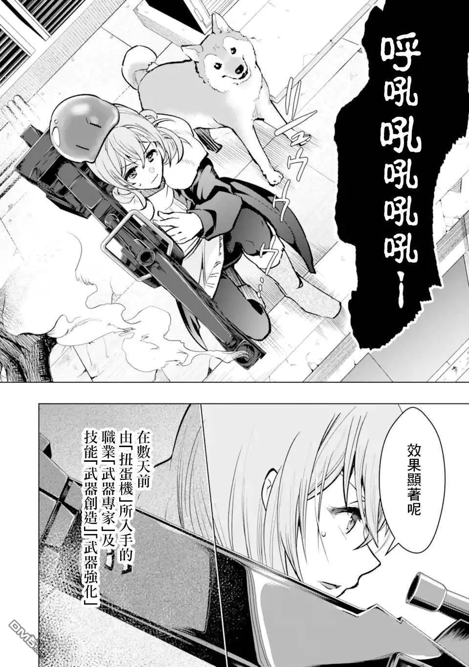 第35话 紧急任务2