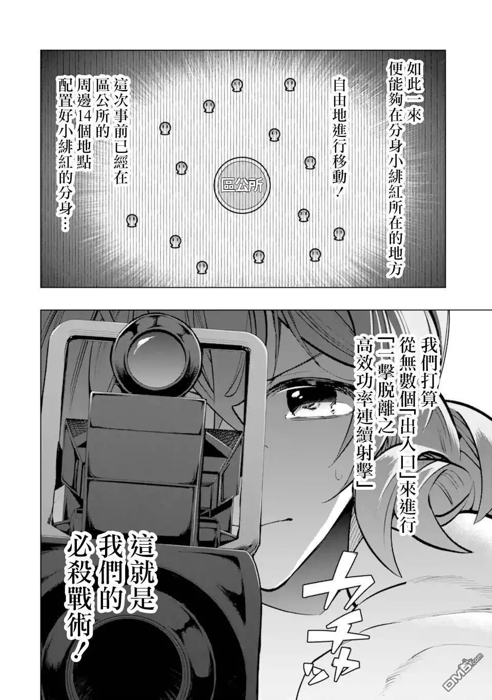 第35话 紧急任务2