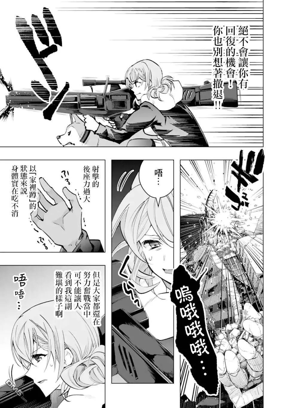 第35话 紧急任务2