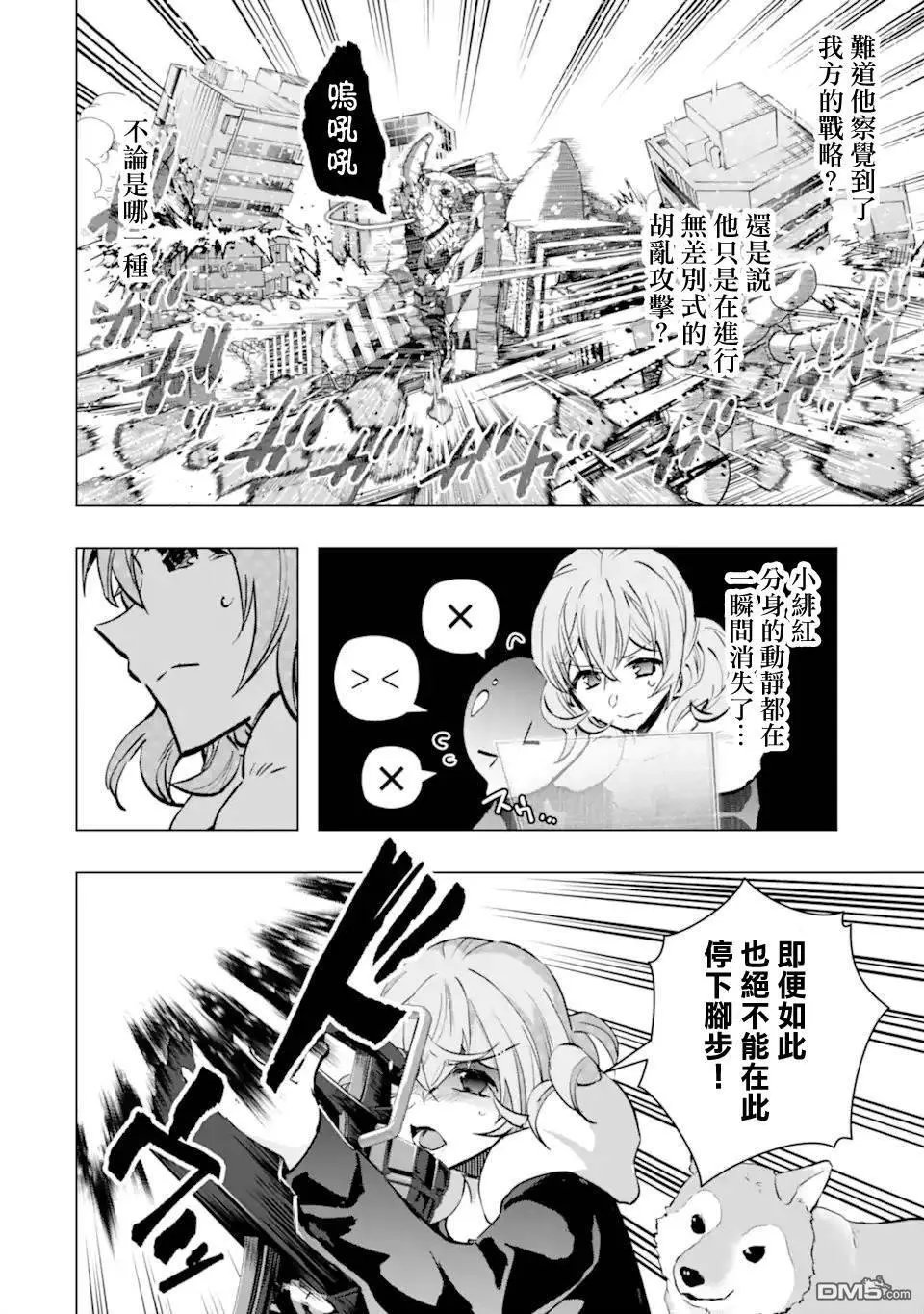 第35话 紧急任务2