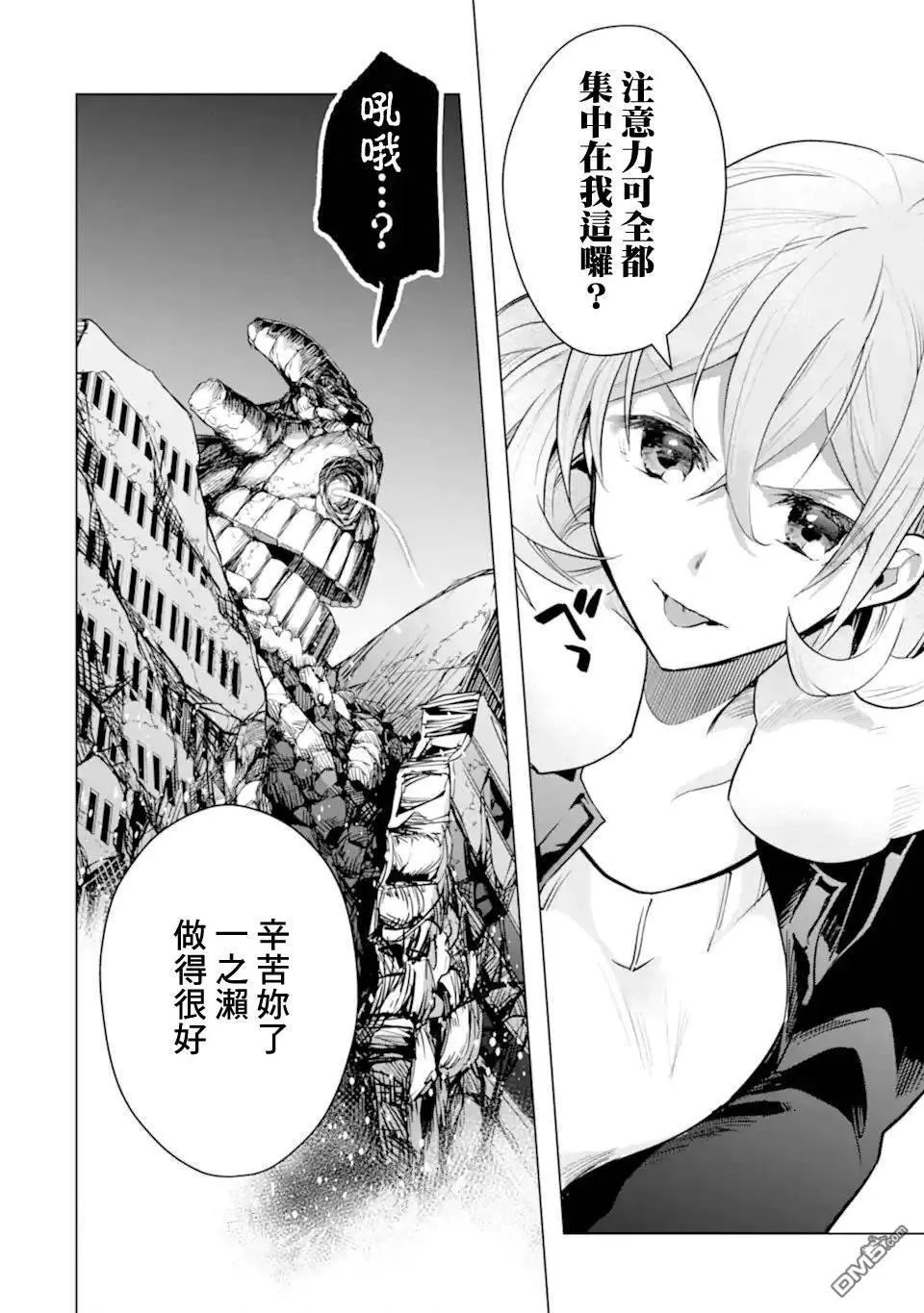 第35话 紧急任务2