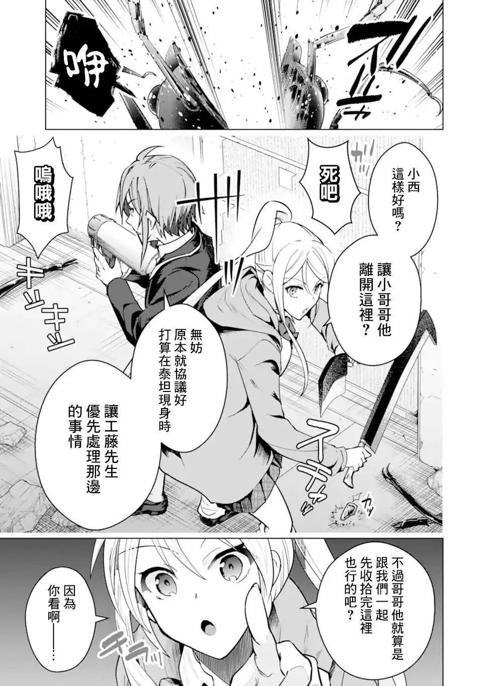 第36话