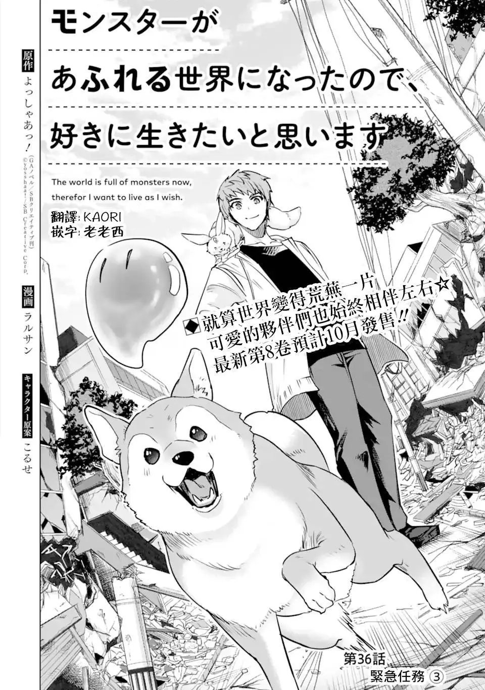 第36话