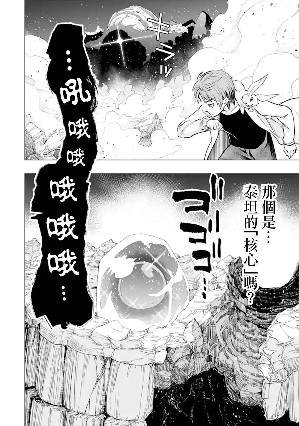 第36话