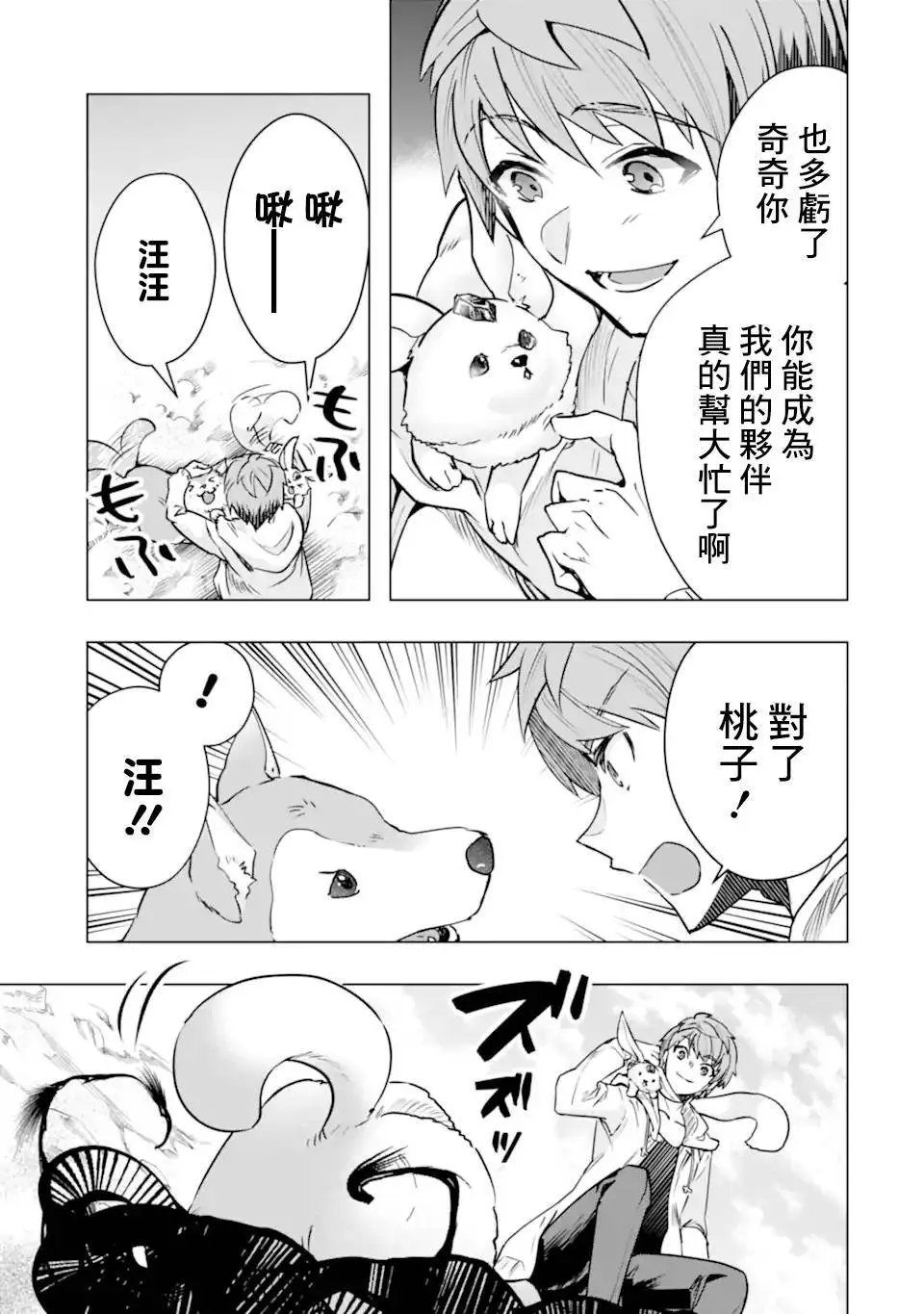 第36话