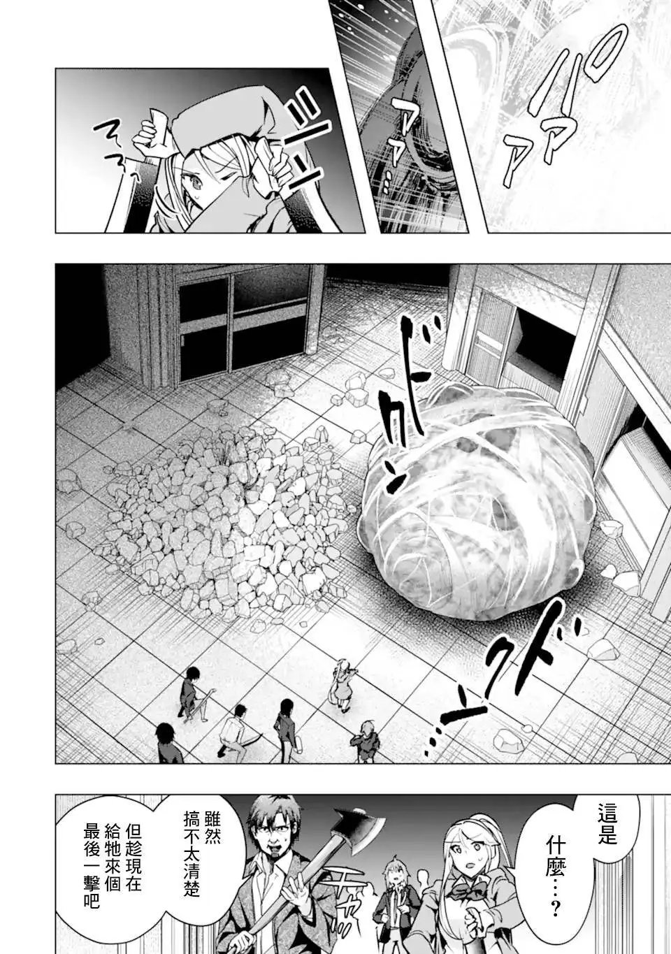 第36话