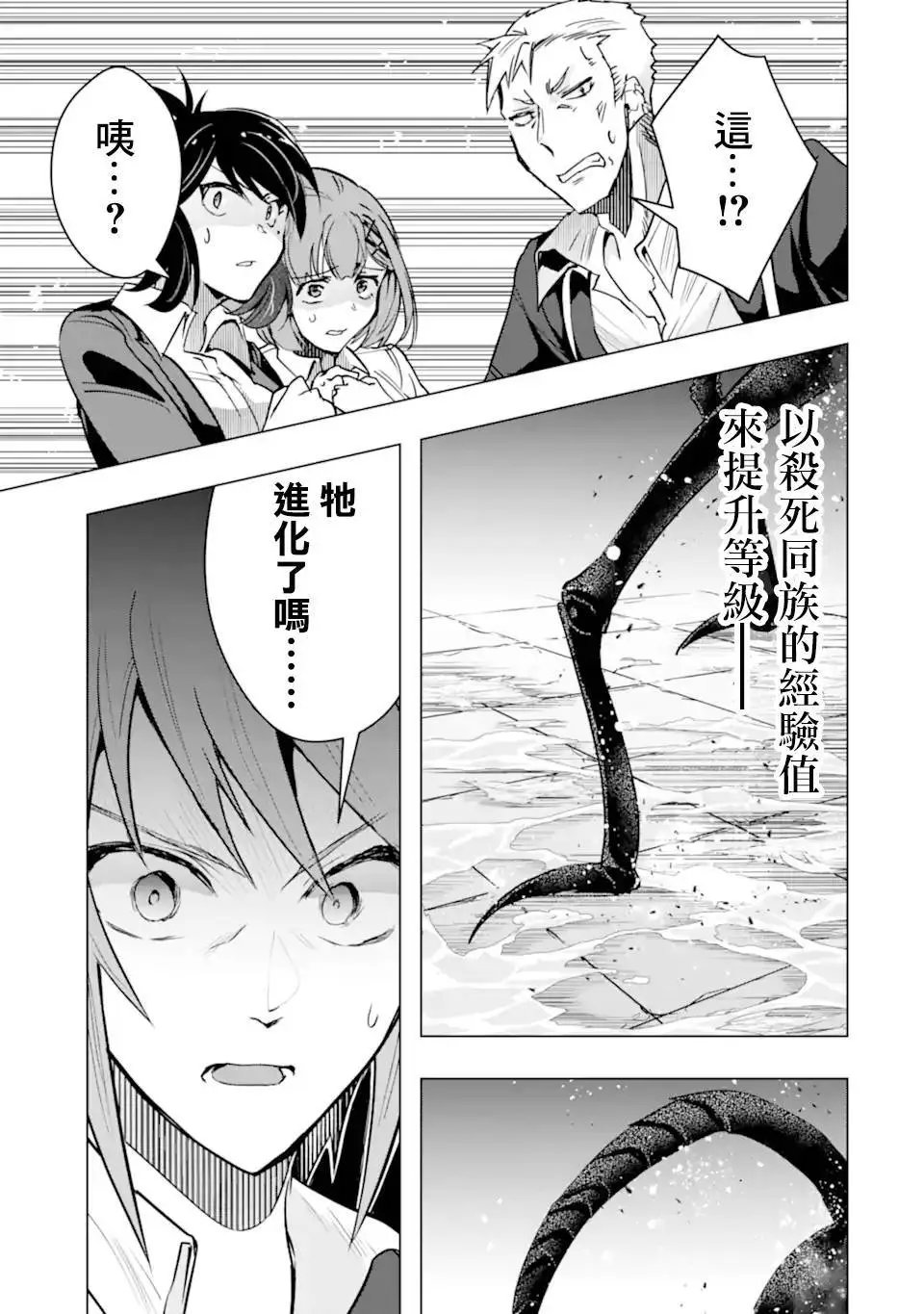 第36话