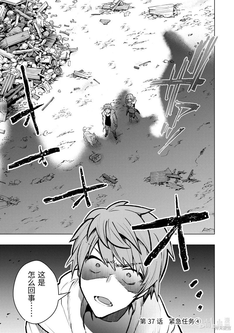第37话