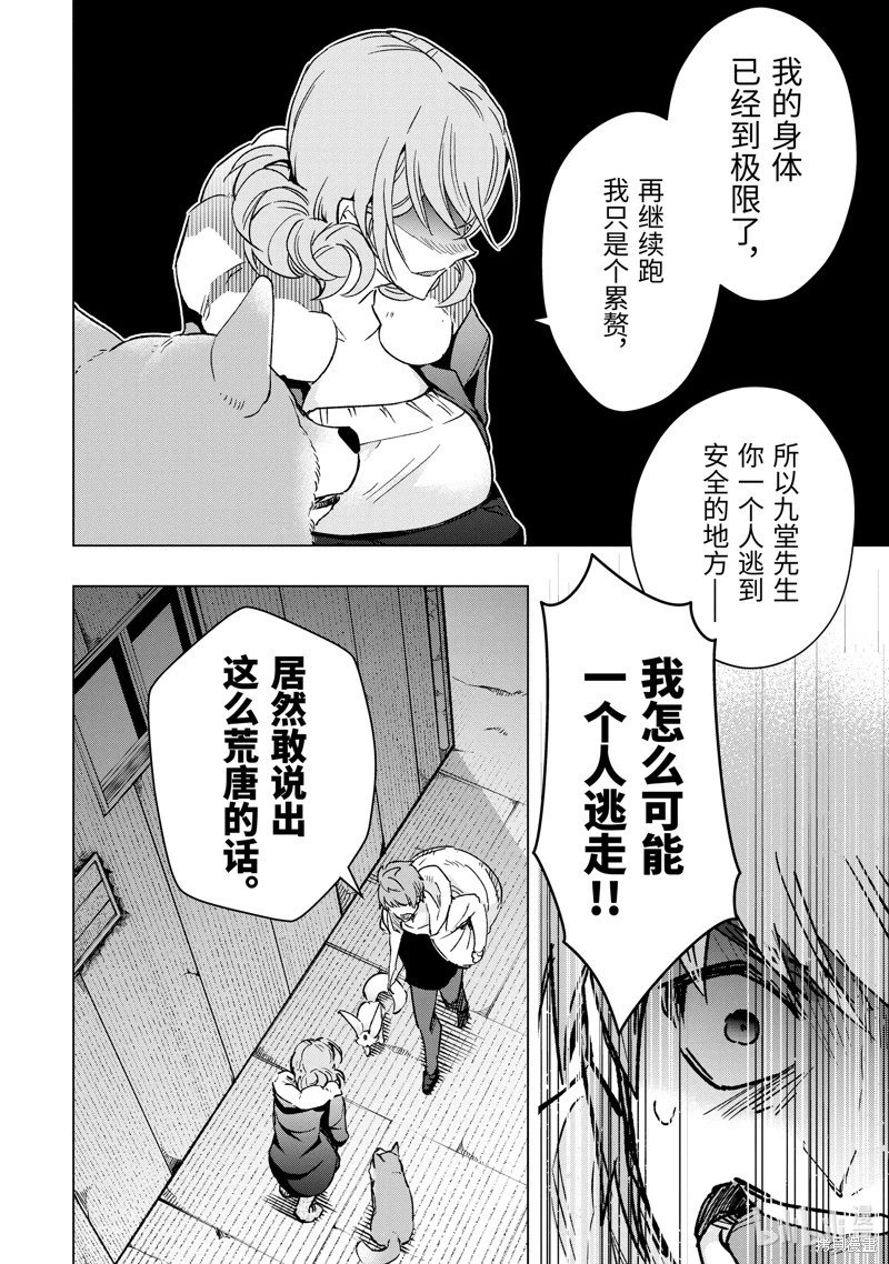 第37话