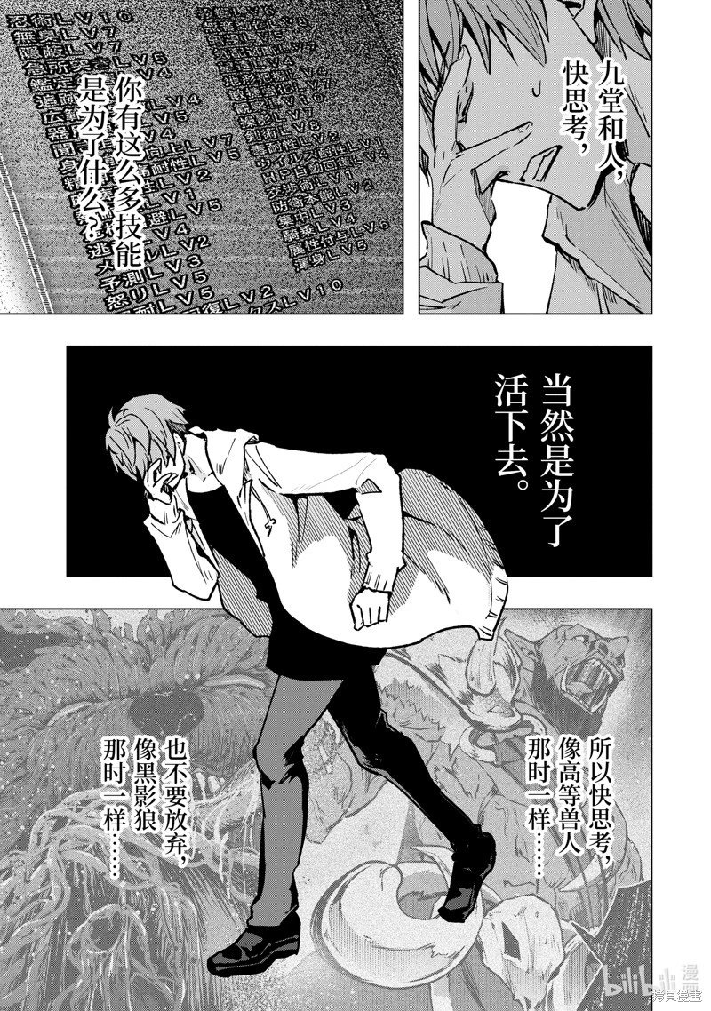 第37话