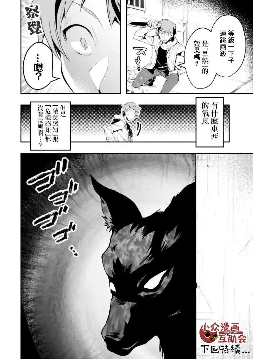第01回后篇②