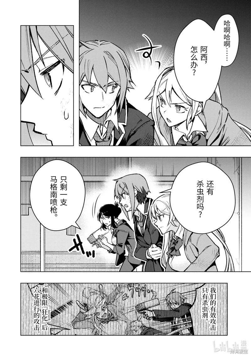 第38话