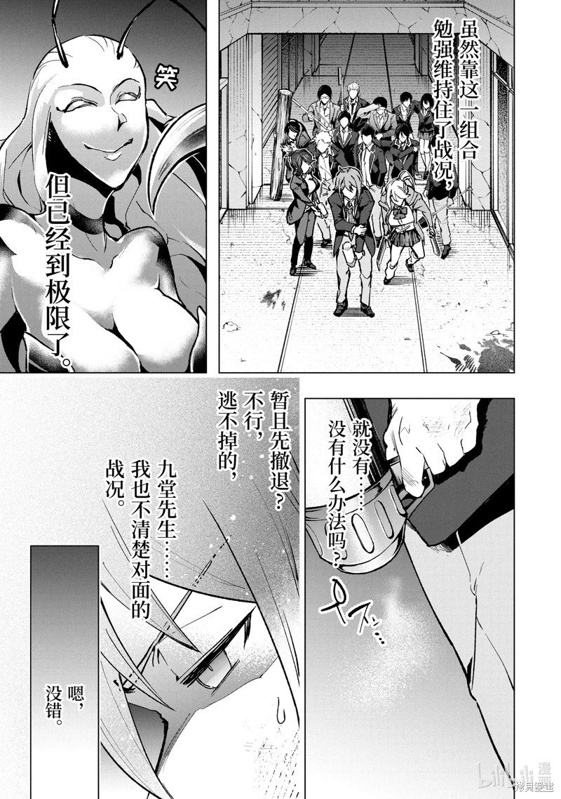 第38话