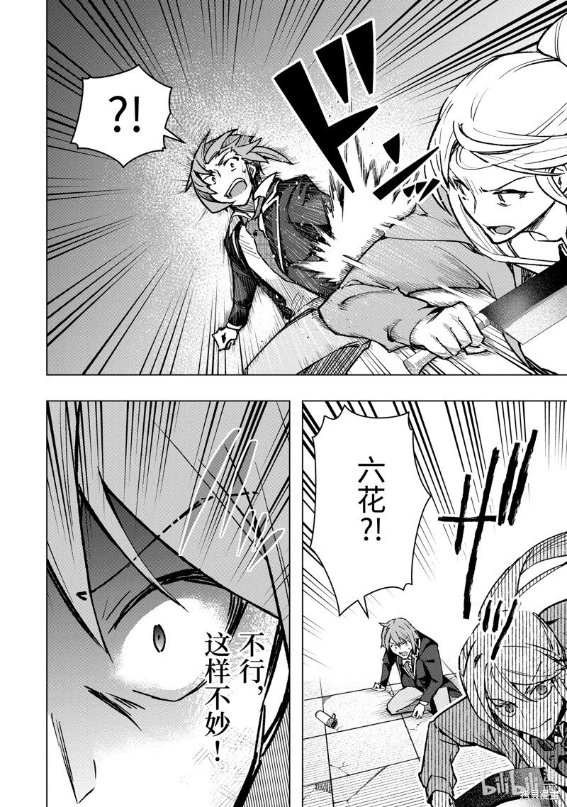 第38话