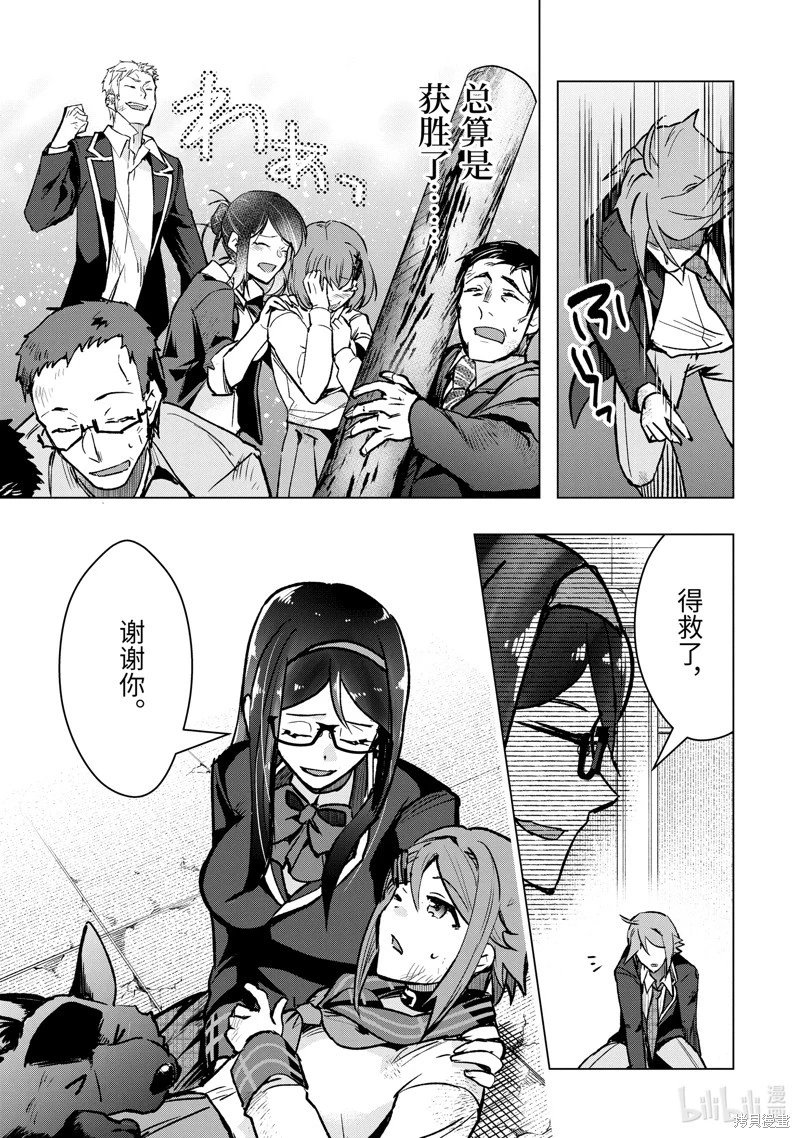 第38话