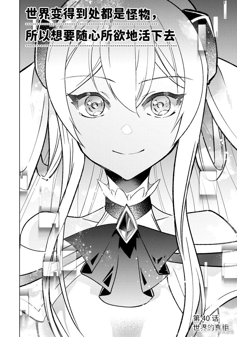 第40话