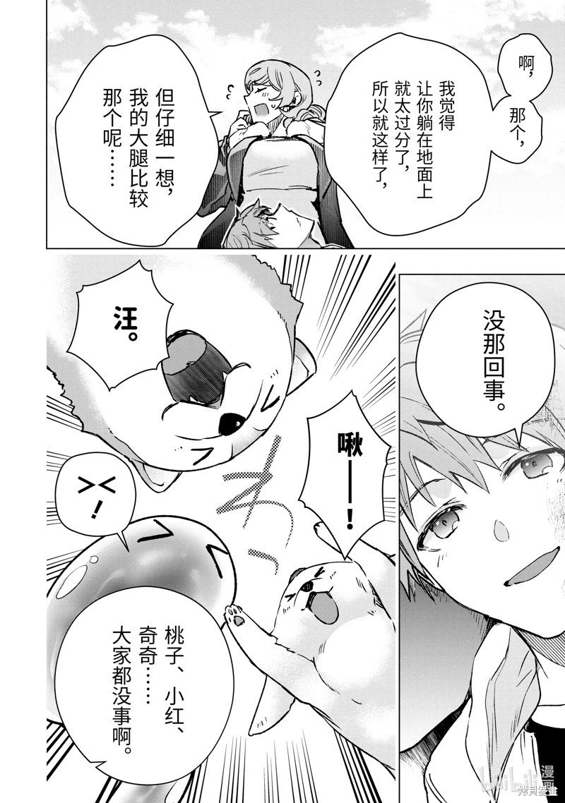 第40话