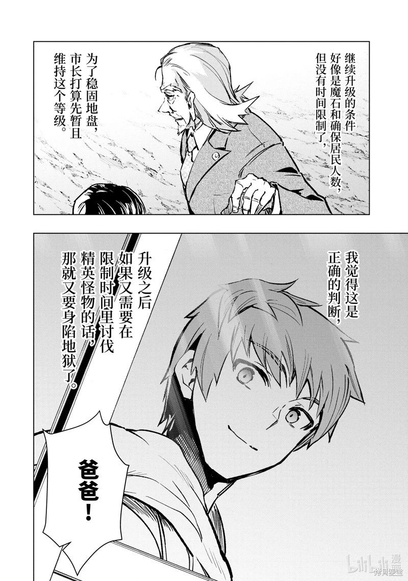 第40话