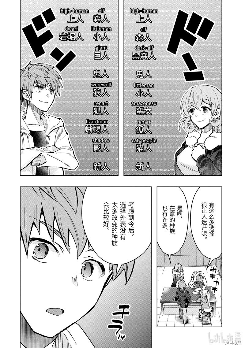 第41.2话