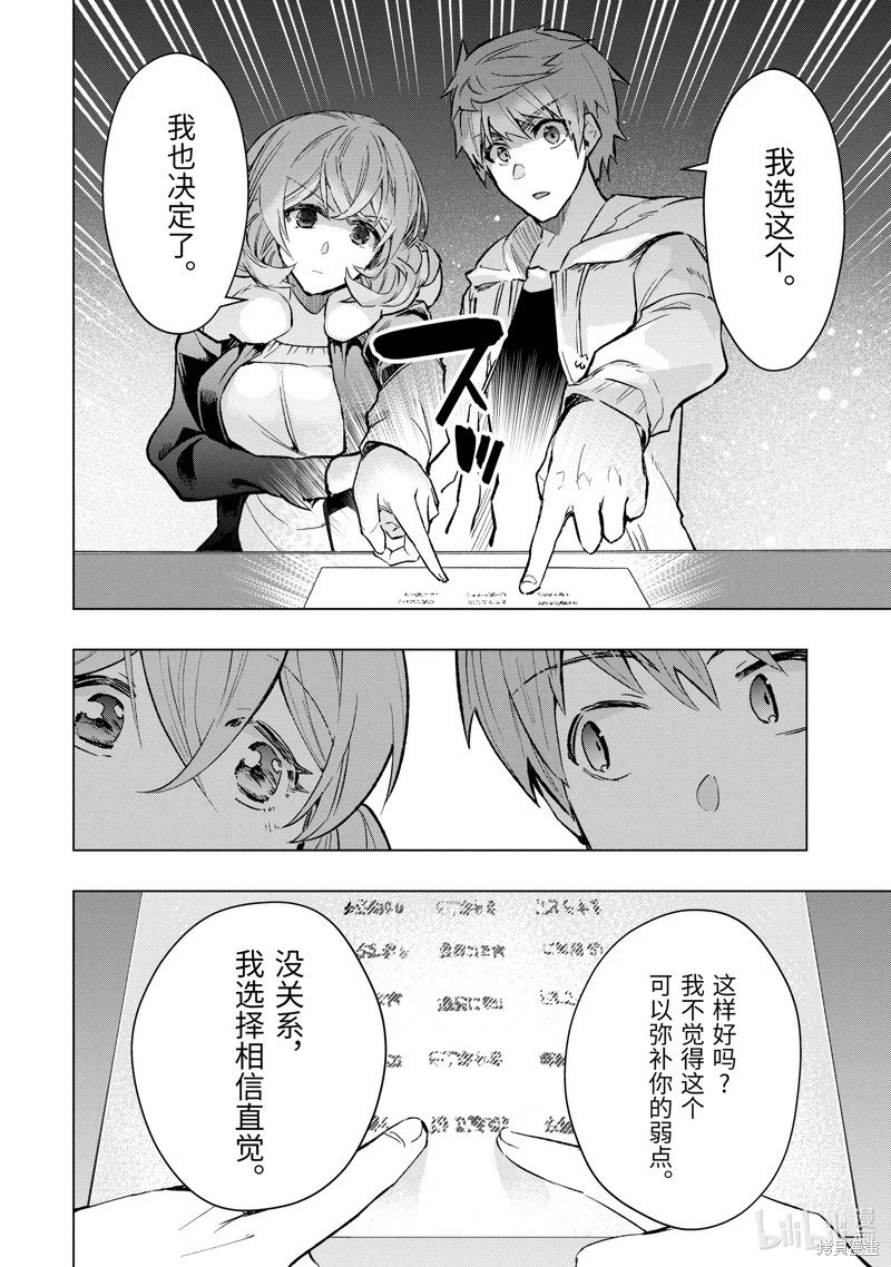 第41.3话