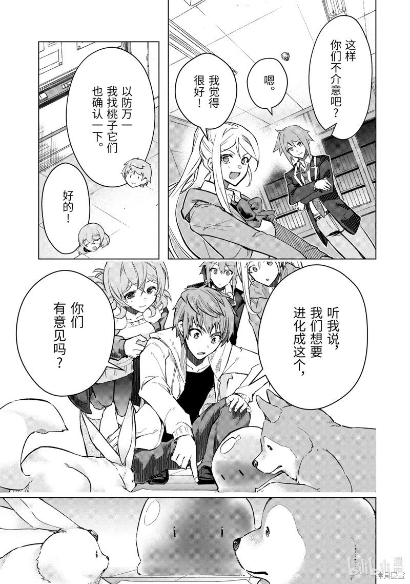 第41.3话