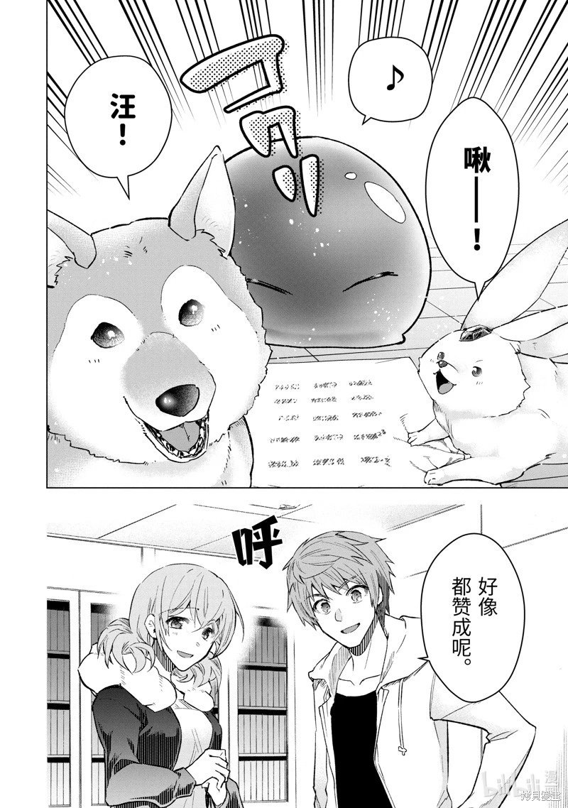第41.3话
