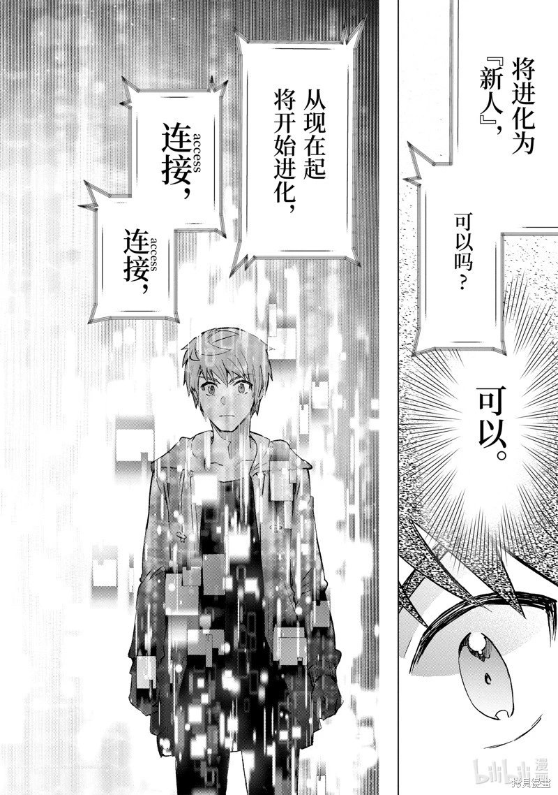 第41.3话