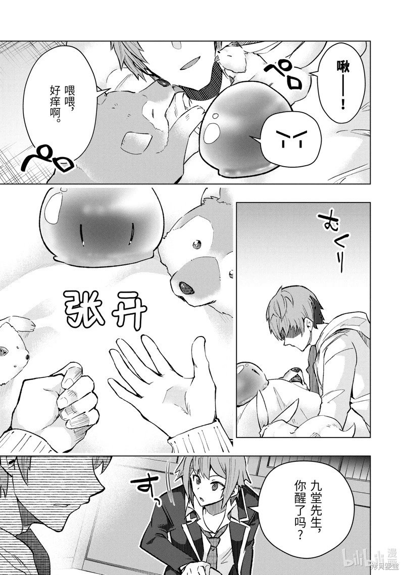 第41.3话