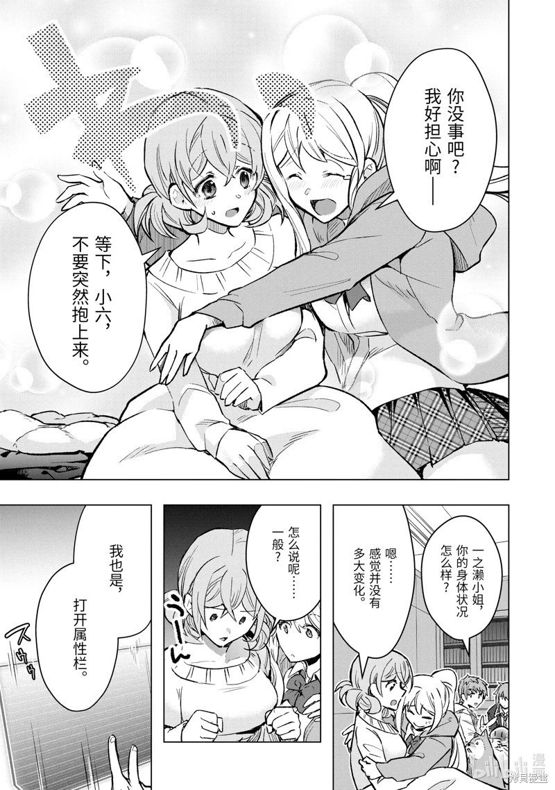 第41.4话