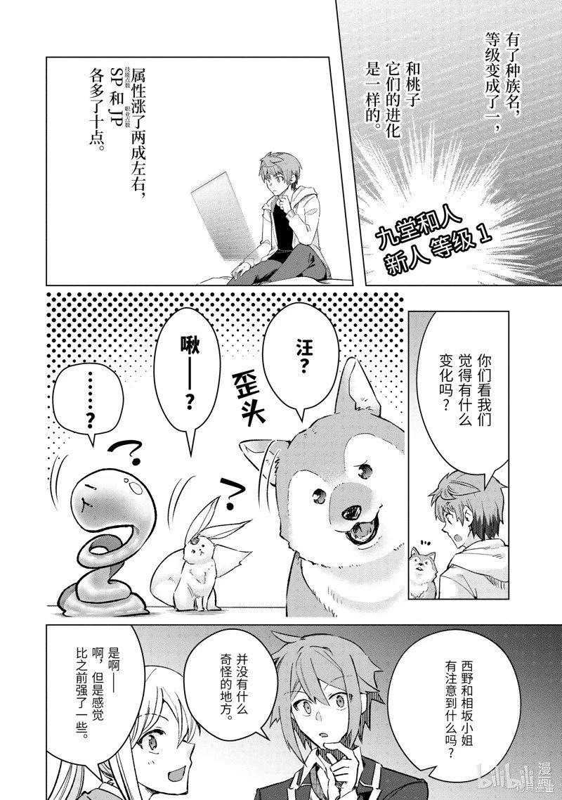 第41.4话
