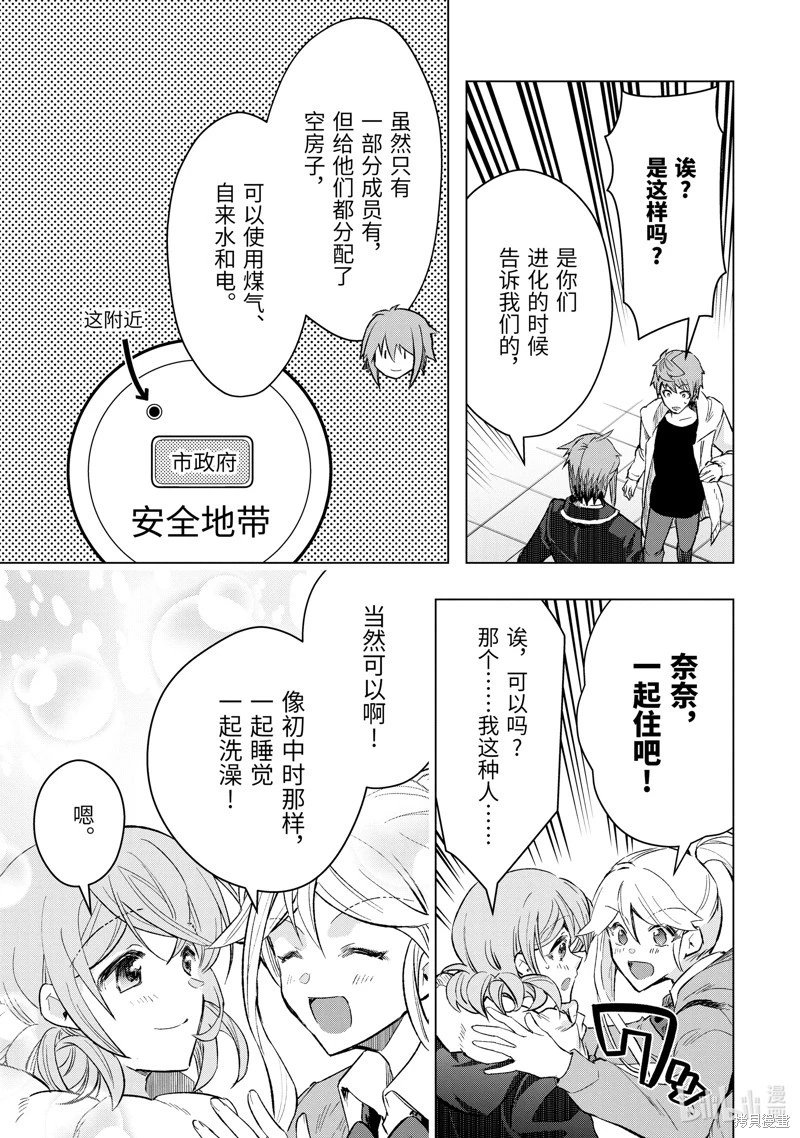 第41.4话