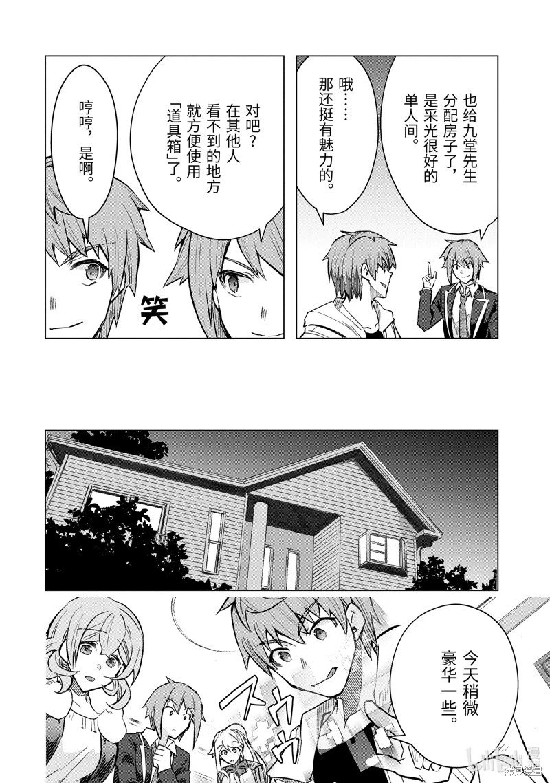 第41.4话